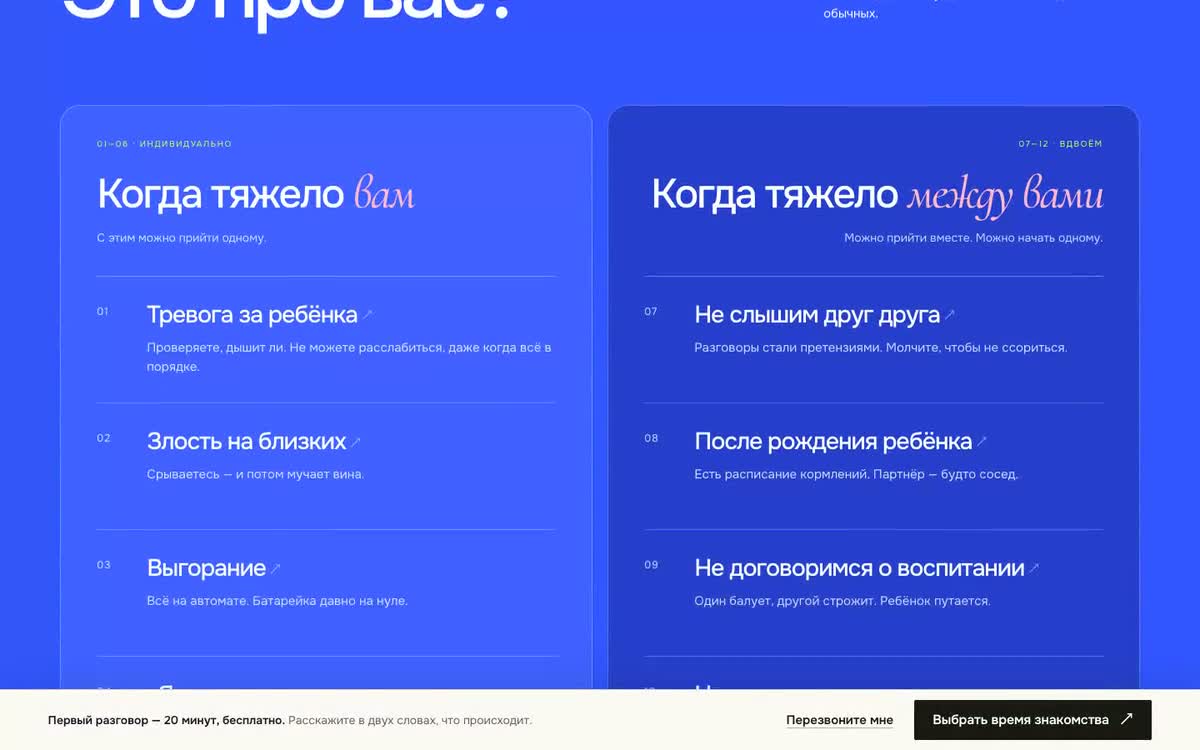 Фрагмент видеообзора семейного сервиса Роднее